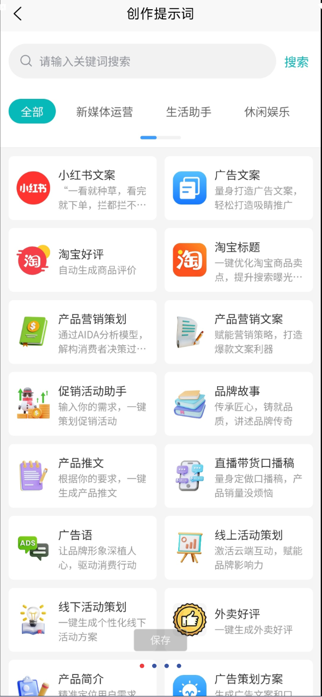 AI提升词大师是一款智能ai辅助学习神器，一键生成你需要的ai提示词，界面简洁，没有广告，赶快来体验吧！