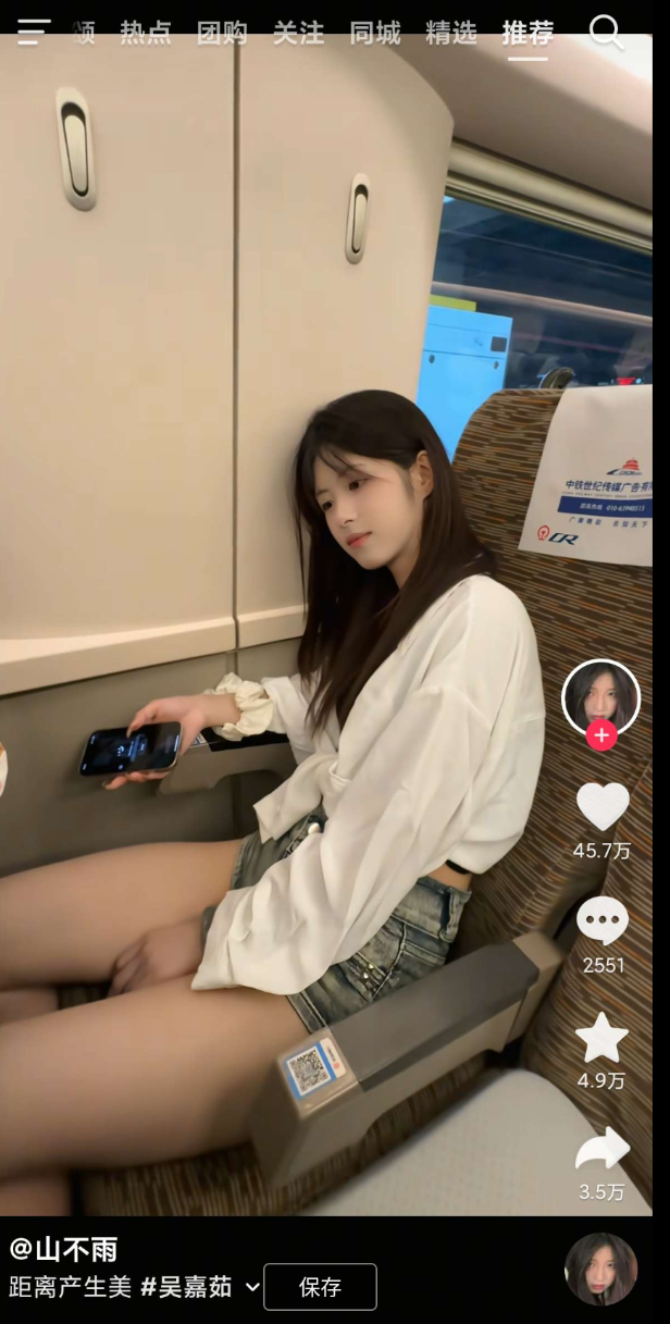 抖音香港版 APP 体验感更好