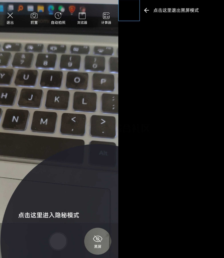 后台相机 偷拍 在一些特殊场景