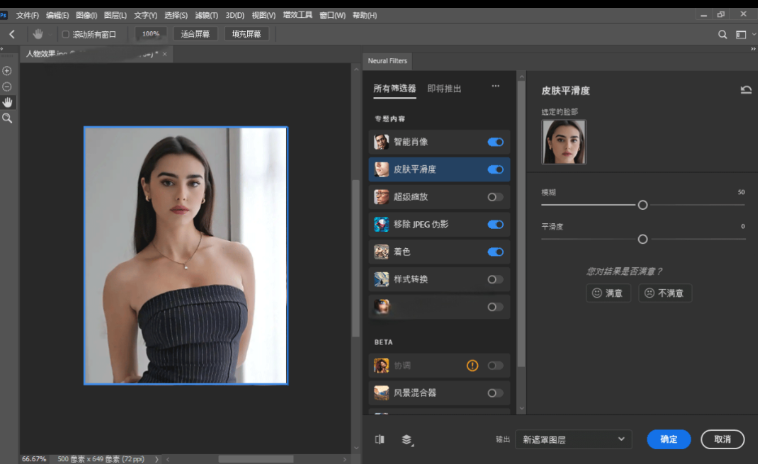 点击查看原图 PS2026一键安装解锁版,支持Win和Mac。