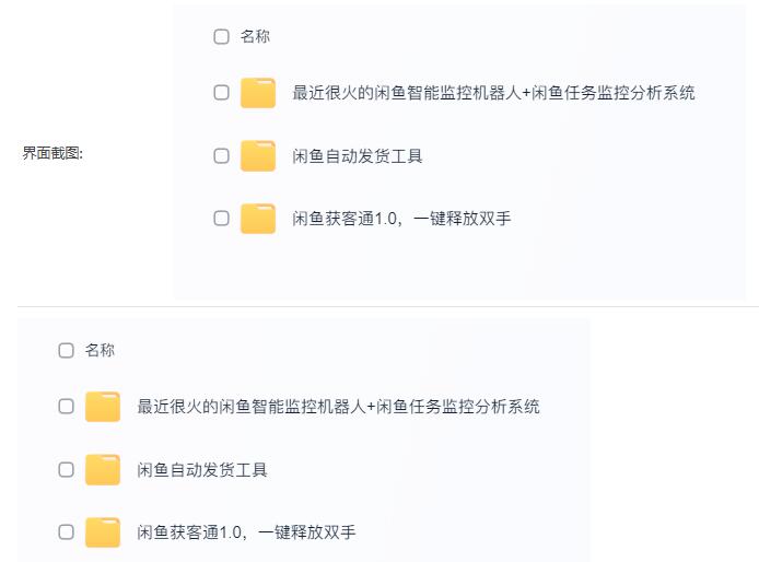 点击查看原图 闲鱼自动发货超实用工具来咯,太给力!