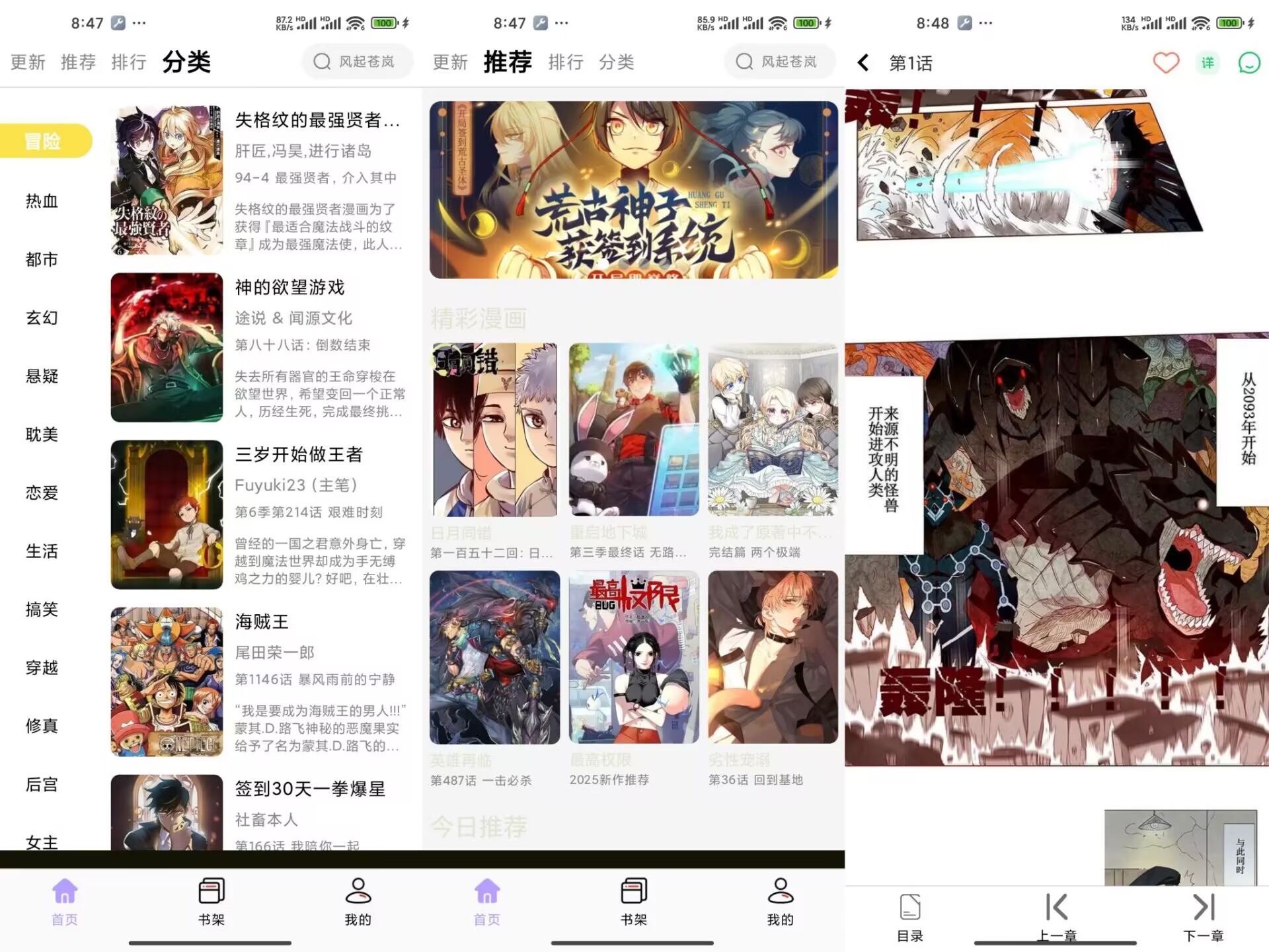 酷漫星V2.1.20 拥有海量精品漫画