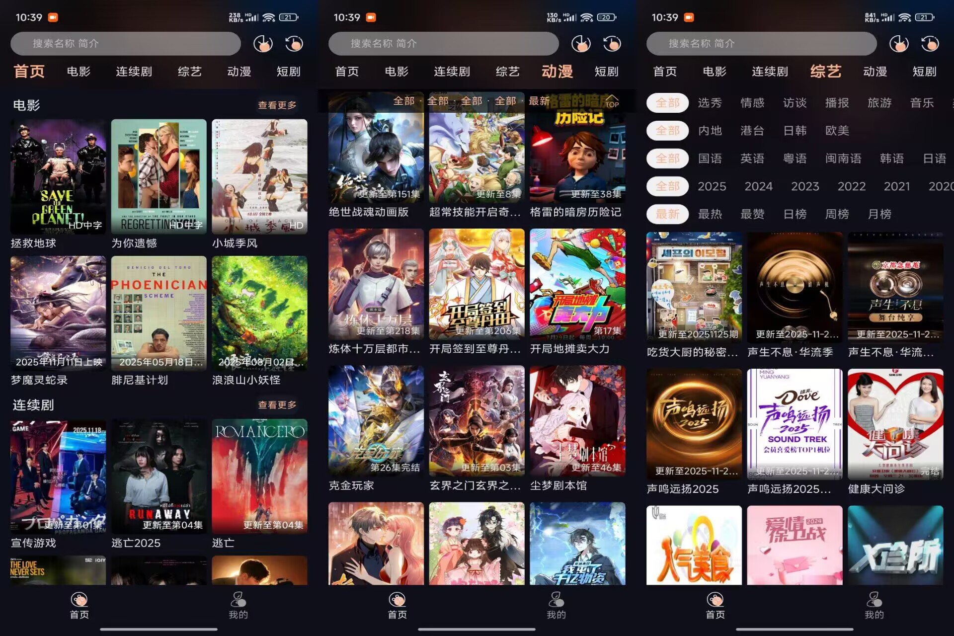 天峰影视V1.3.9 免费观看海量影视