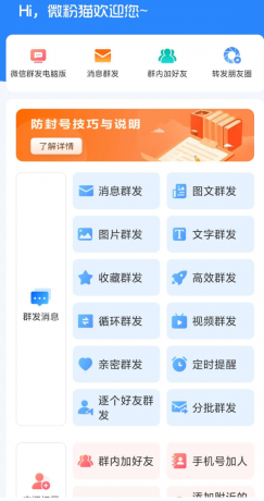 点击查看原图 一款微商助手App,微商必备,高效助手! 提供朋圈文案、图篇素材、营销工具等多种功能