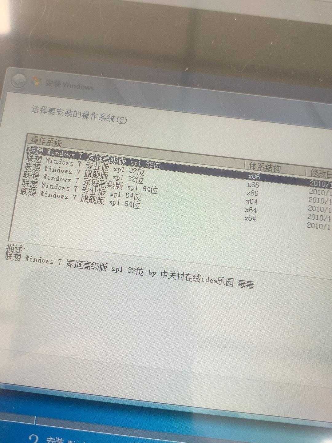 O1CN01M7IXH72CJzNf5lvjy_!!4611686018427384982-0-f.JPG 电脑系统联想原厂win7系统镜像(iso格式)