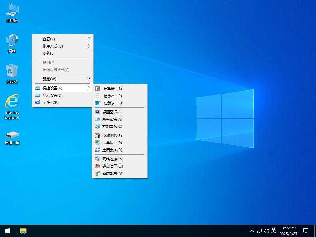 0_sL8VMJUM9O.webp1_proc.png Windows 10 Pro 22H2 19045.6159 二合一 深度精简版 - 小修 1.36G