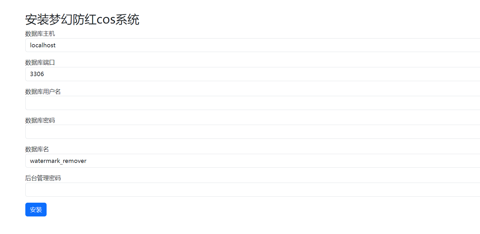 梦幻防红cos系统带后台版无加密 第3张 梦幻防红cos系统带后台版无加密