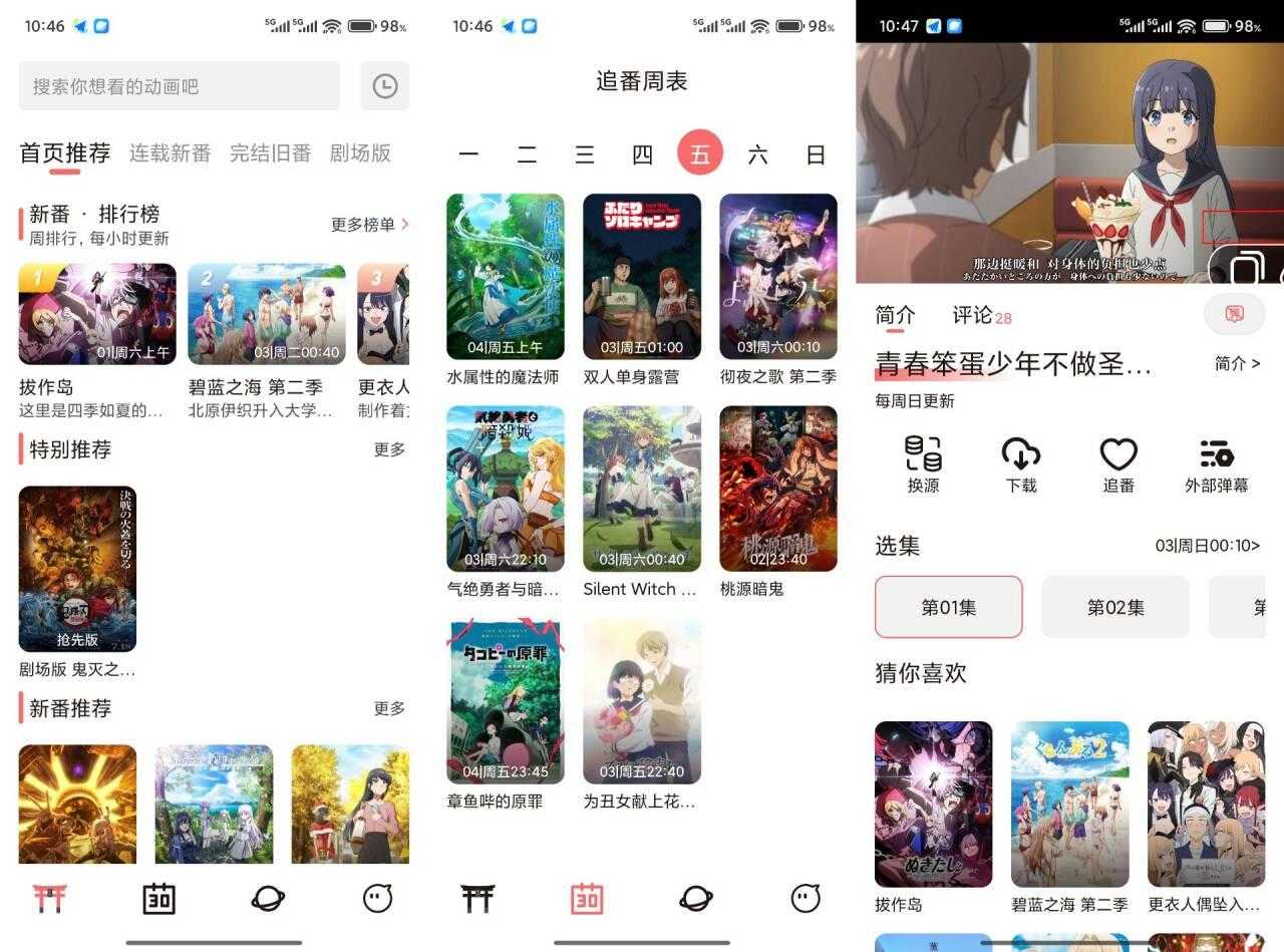 次元城动漫V4.2.7 拥有海量免费动漫