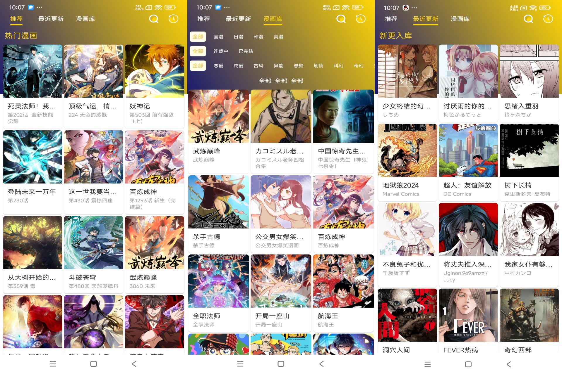 248F54022884BFABF65AA4A621A9D43E.jpg 【小熊漫画】1.01 二次元免费追漫神器