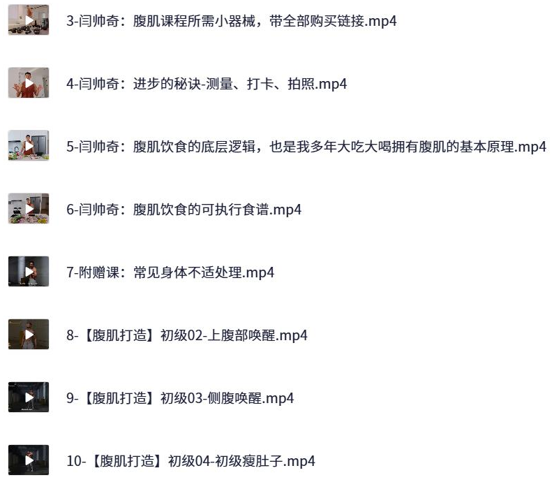 男性腹肌打造瘦肚子全方案