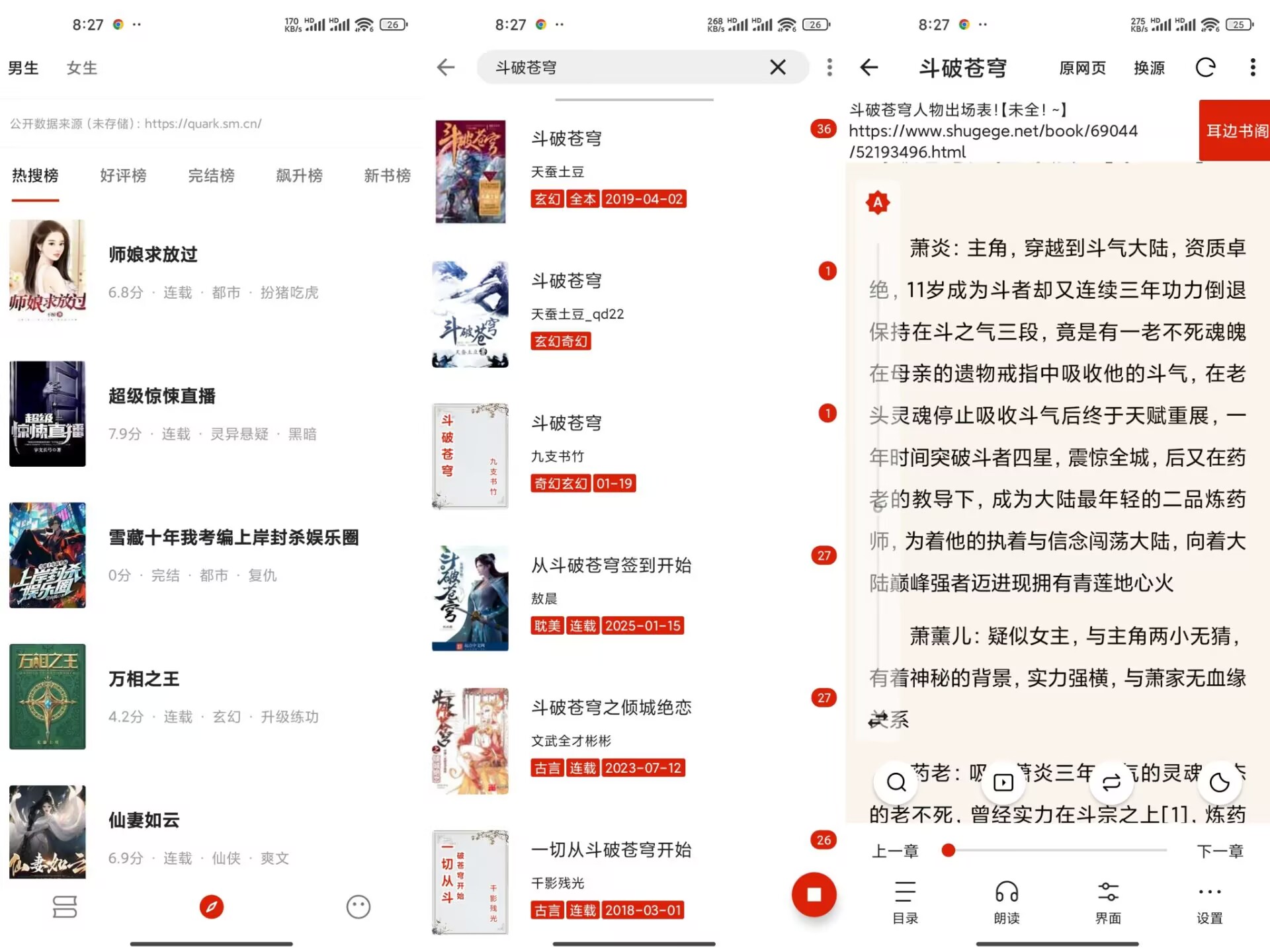 248F54022884BFABF65AA4A621A9D43E.jpg 【灵狐小说】4.0.0 聚合各大平台正版资源 全免费