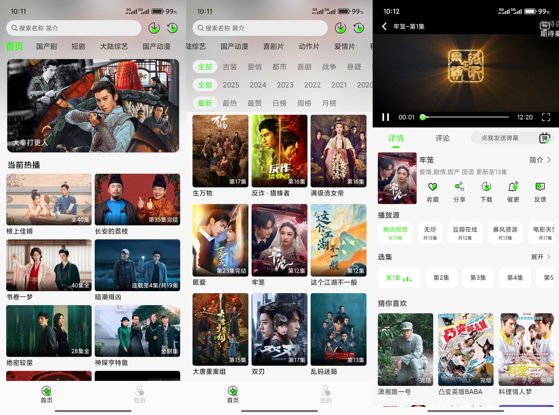 14154398112BBADDAB258D4E23DDBC5A.jpg 【魔方影视】3.2.3 免费追剧神器 去广告