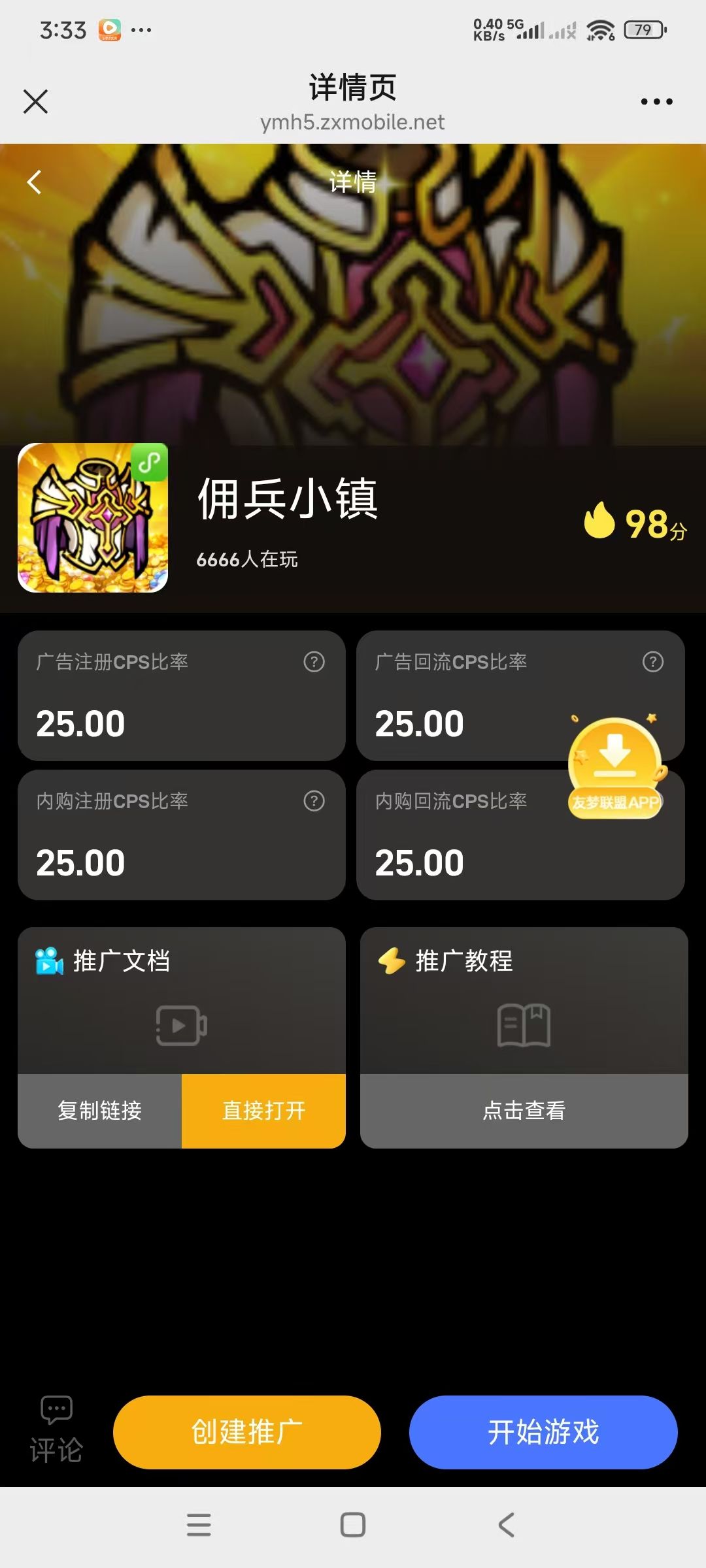 主流平台小程序掘金 可推广可自薅