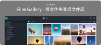 单文件PHP应用,可以放入任何文件夹中,瞬间创建文件和文件夹的图库。