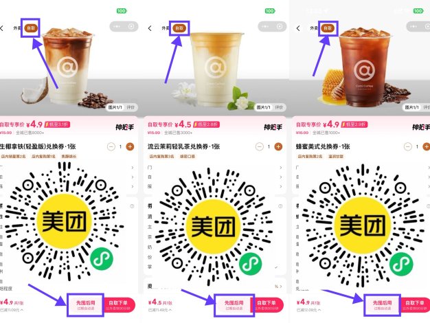 美团库迪咖啡低价