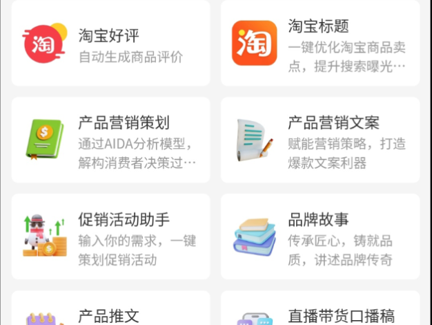 AI提升词大师是一款智能ai辅助学习神器,一键生成你需要的ai提示词,界面简洁,没有广告,赶快来体验吧!