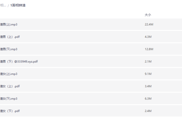 教你看面相课程】面相学入门到精通,系统课程带你探索