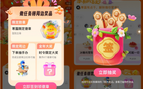 饿了么时令官抽实物周边手办