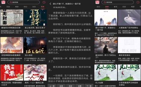 快搜阅读器V5.0.1 免费小说资源