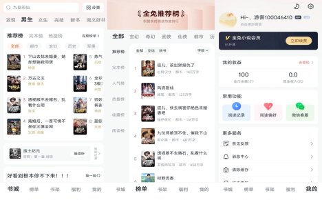 【全免小说】2.7.5 提供海量小说资源 精简无广