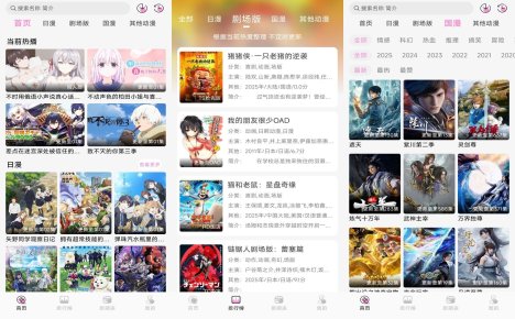 星空动漫V1.0.0 动漫世界免费看