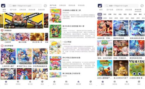 【森林动漫New】1.02 动漫追番神奇 全免费